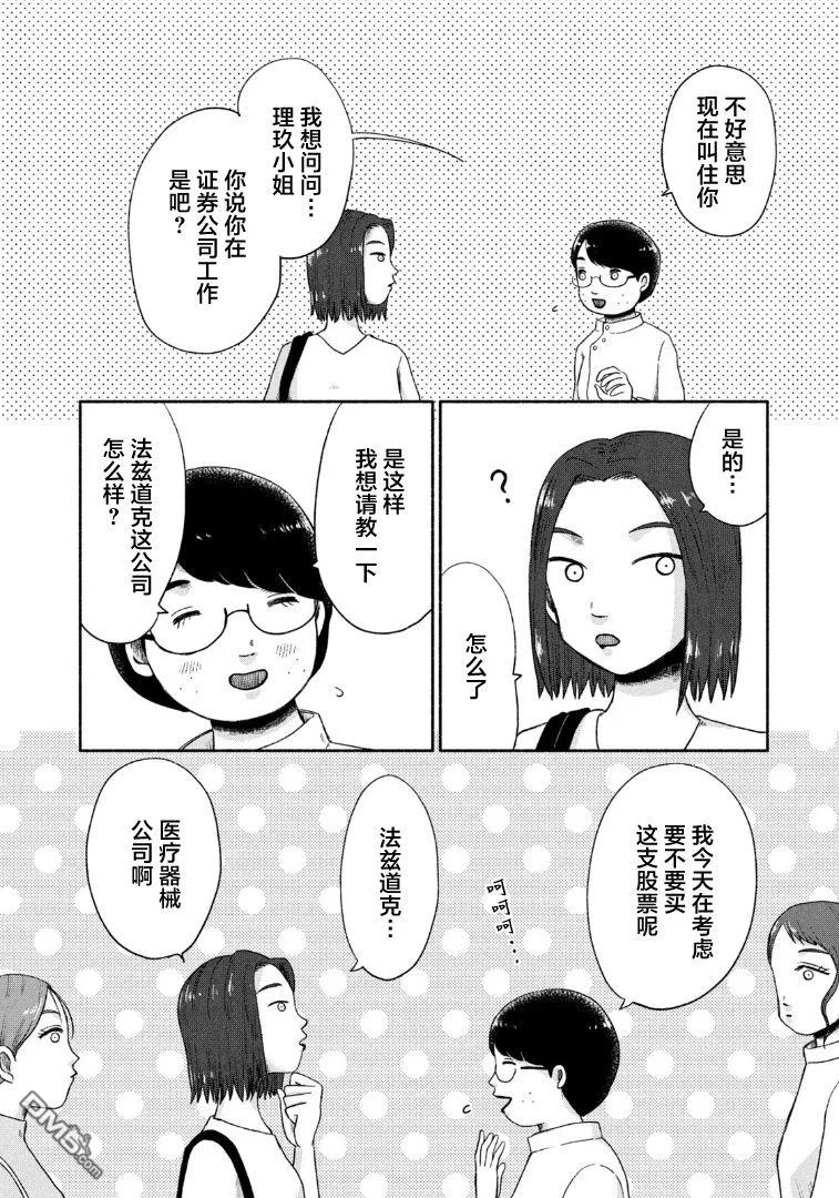 第16话 第20页
