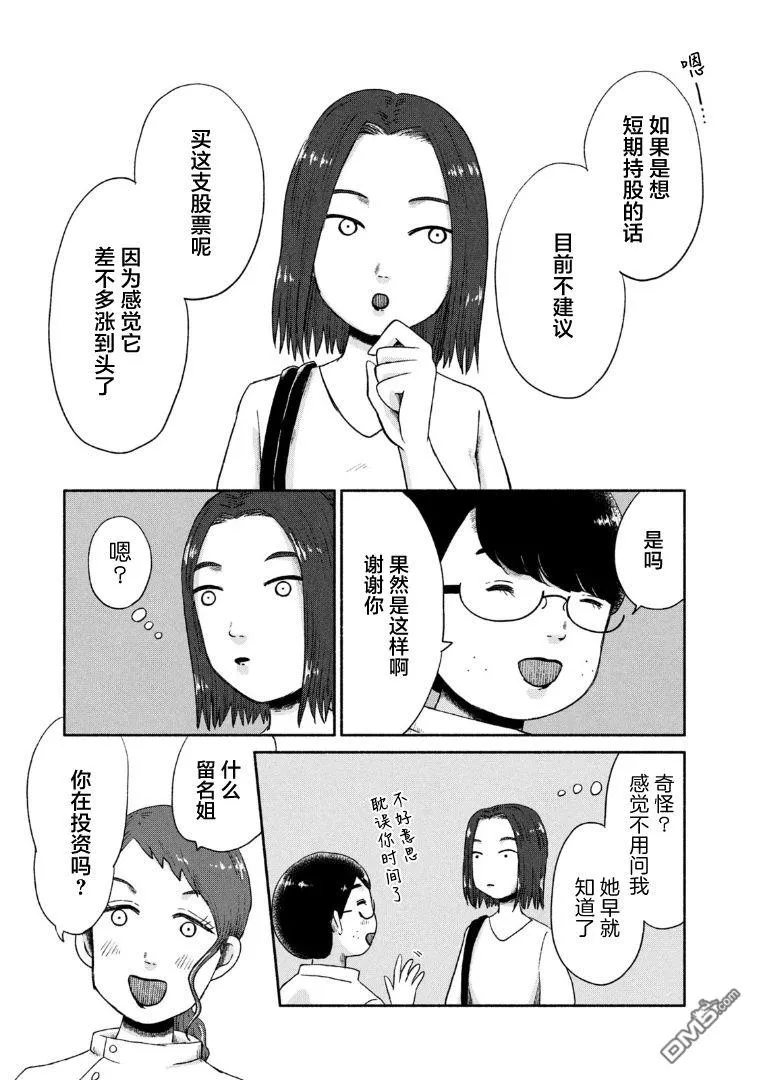 第16话 第21页