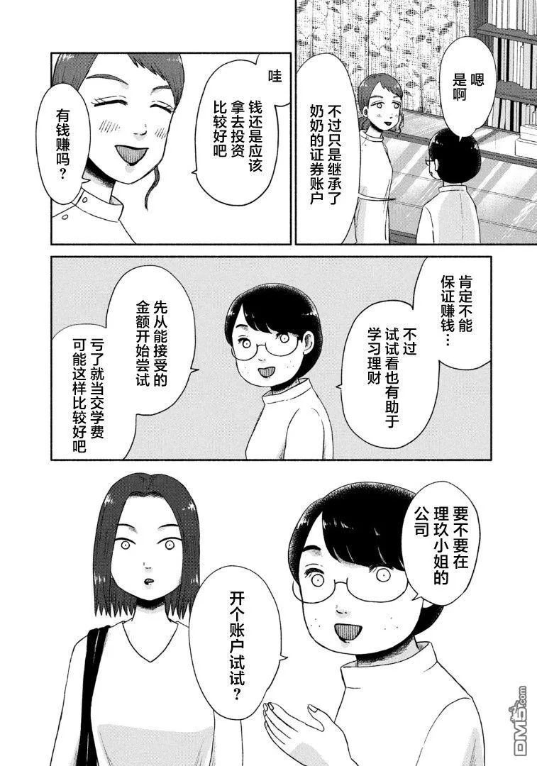 第16话 第22页