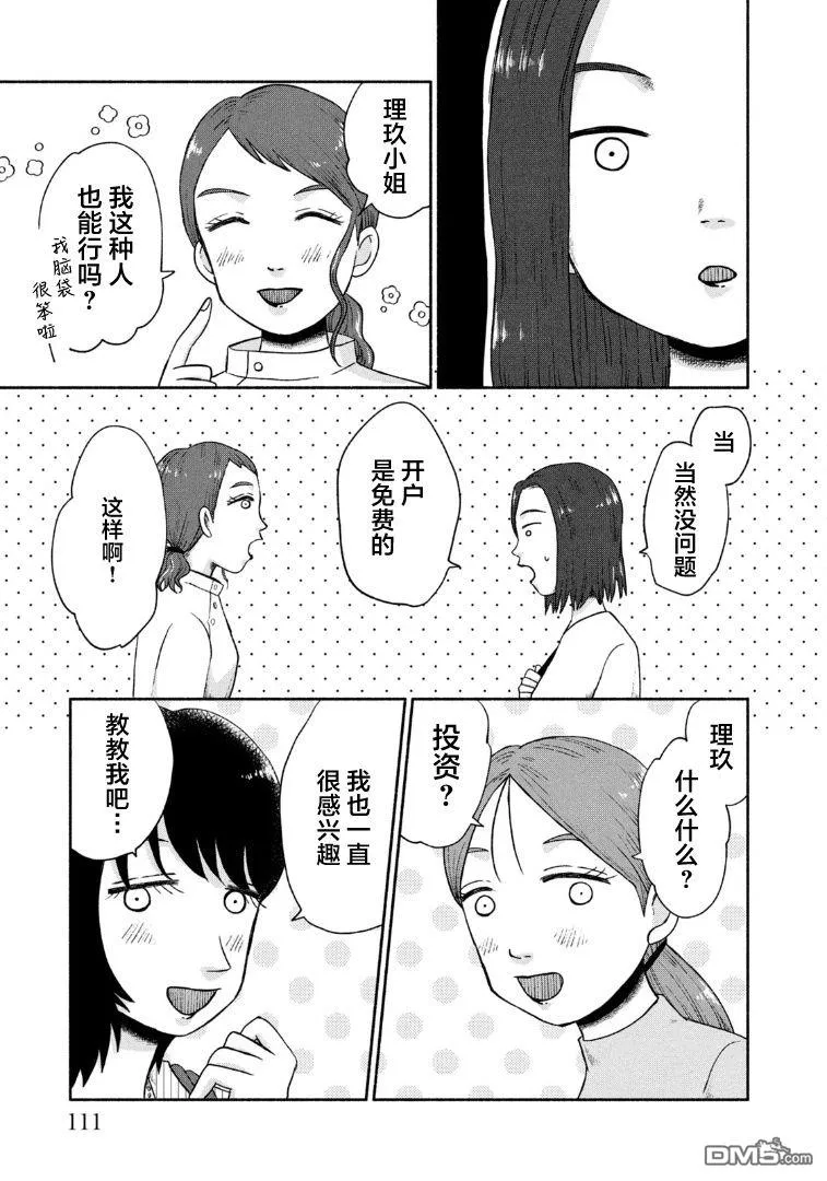 第16话 第23页