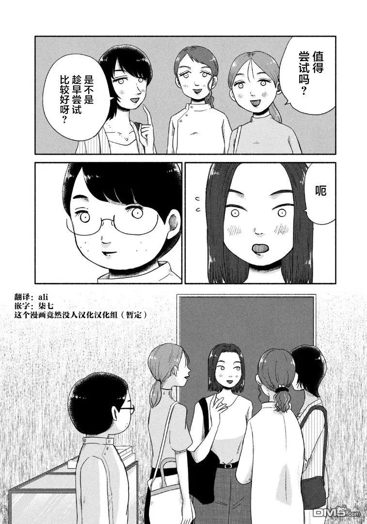 第16话 第24页