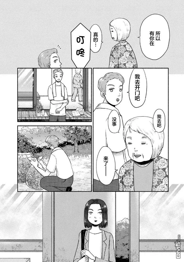 第15话 第4页