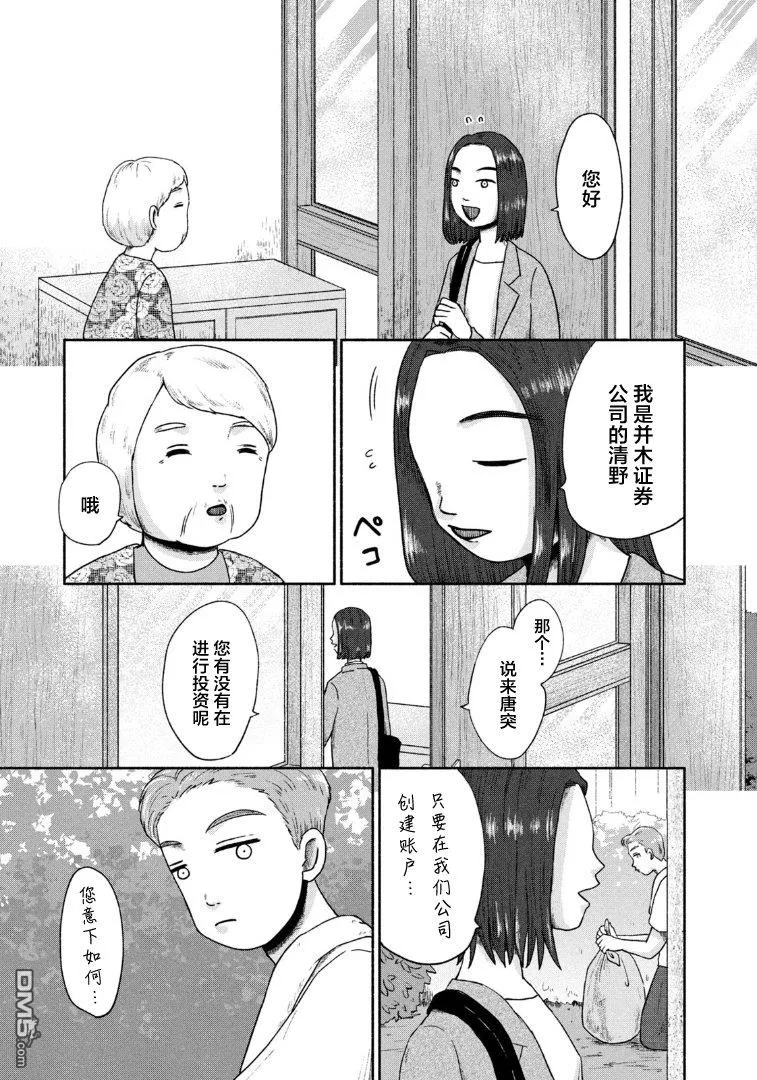 第15话 第5页