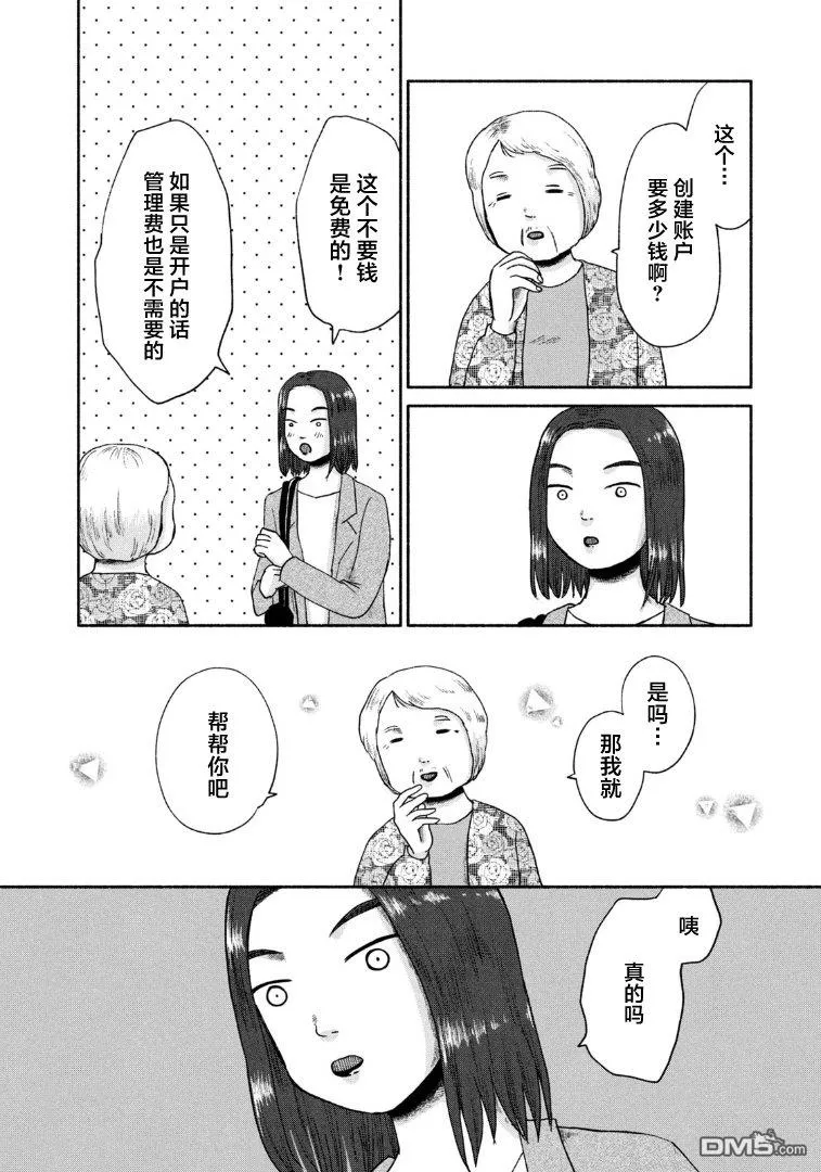 第15话 第6页