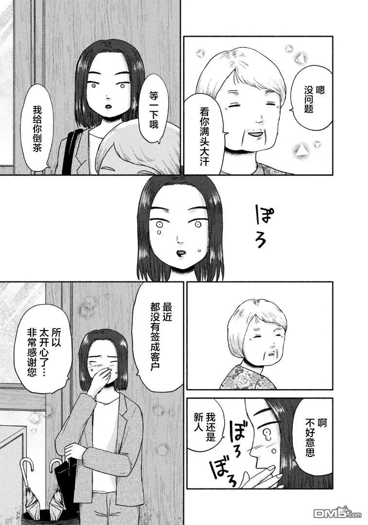 第15话 第7页