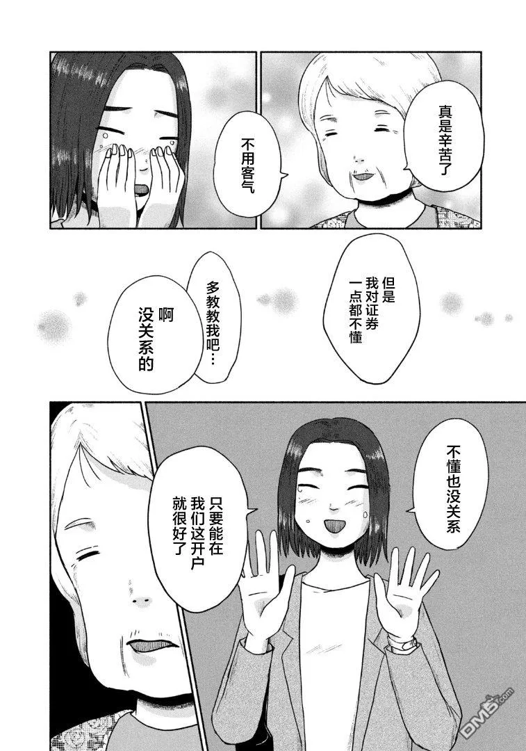 第15话 第8页