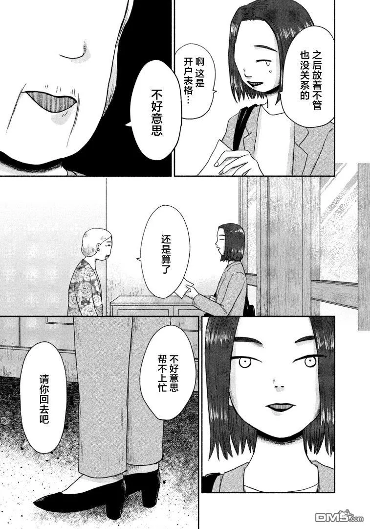 第15话 第9页