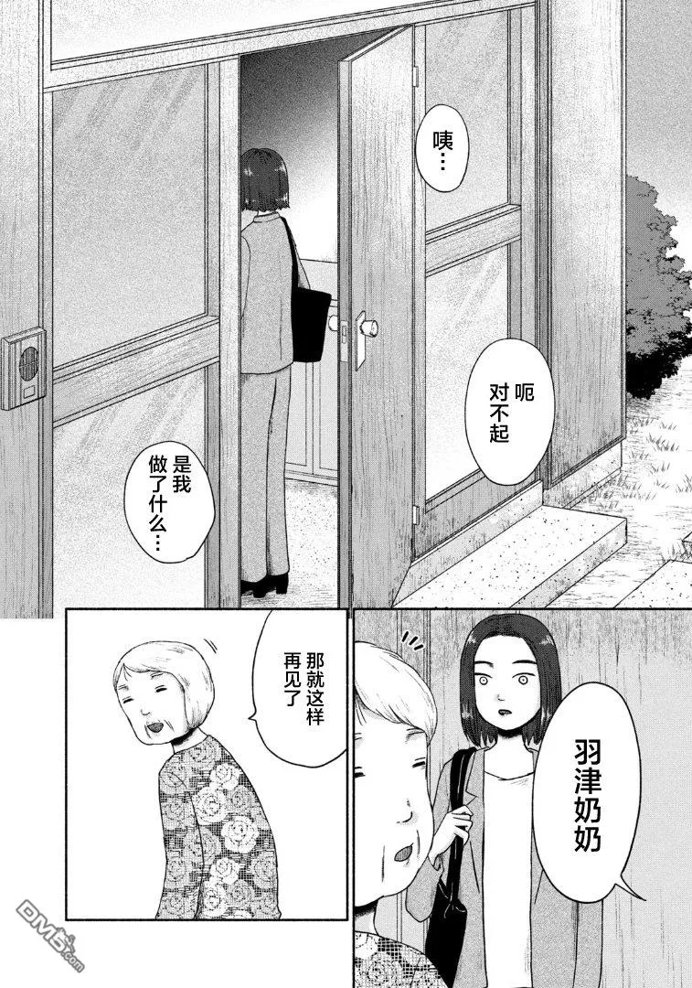 第15话 第10页