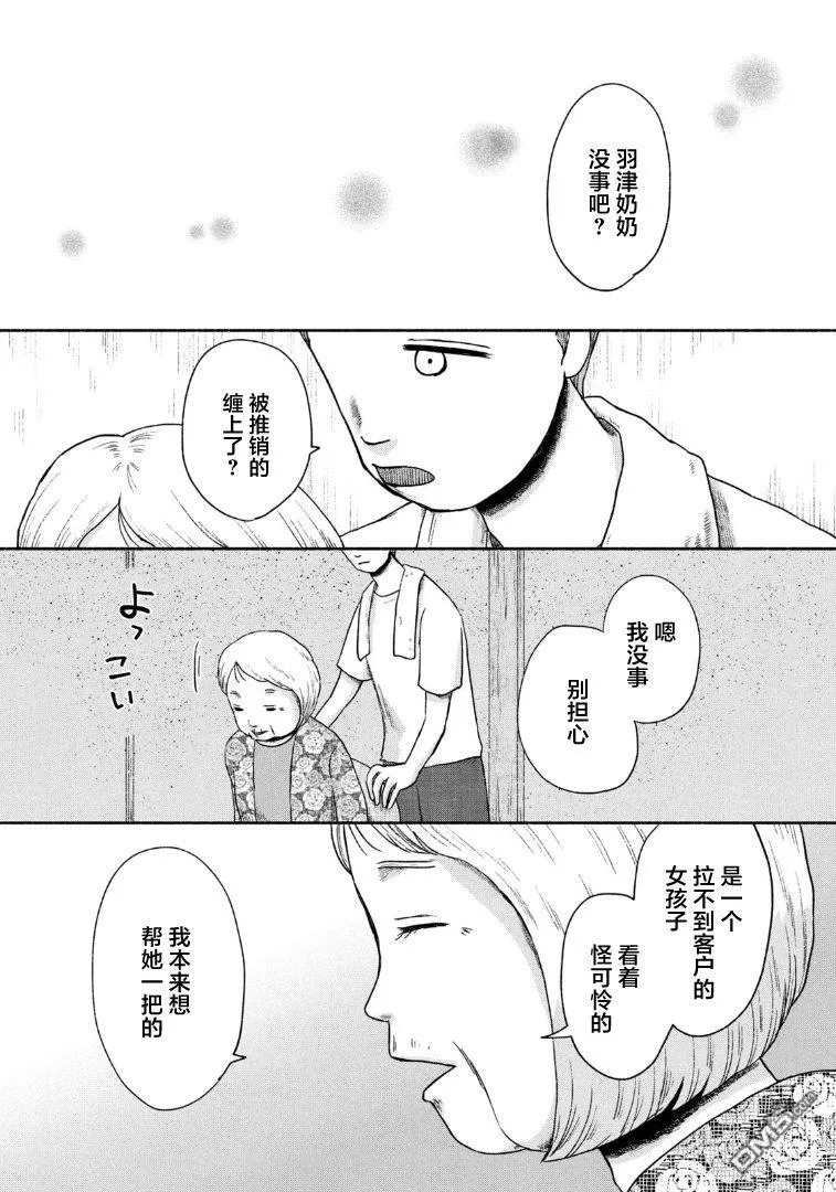 第15话 第11页