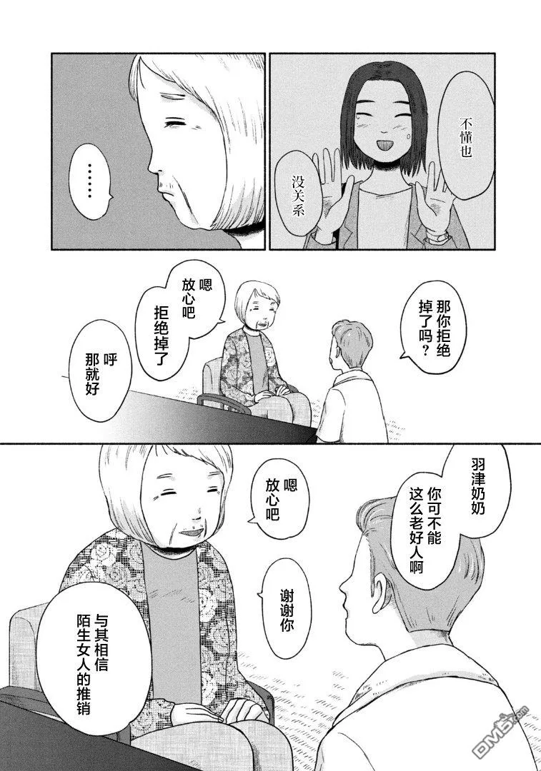 第15话 第12页