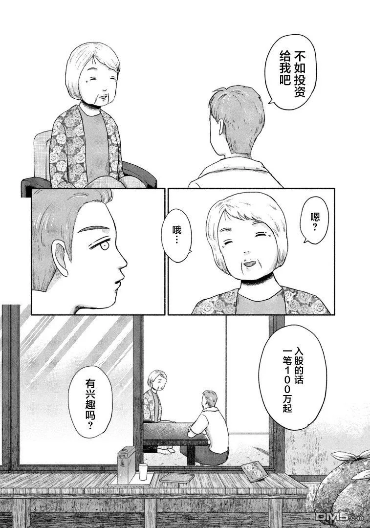 第15话 第13页