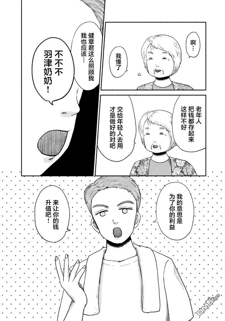 第15话 第14页