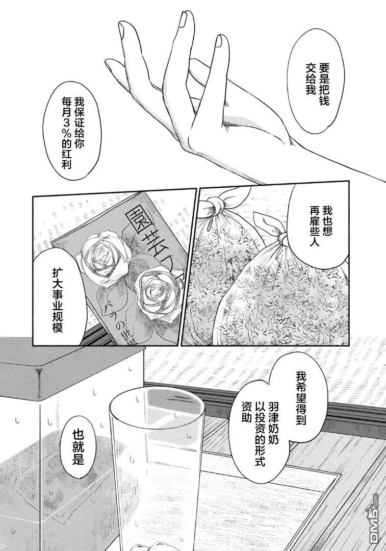 第15话 第15页