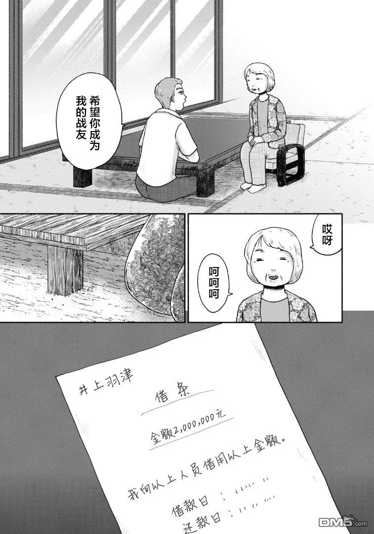 第15话 第16页