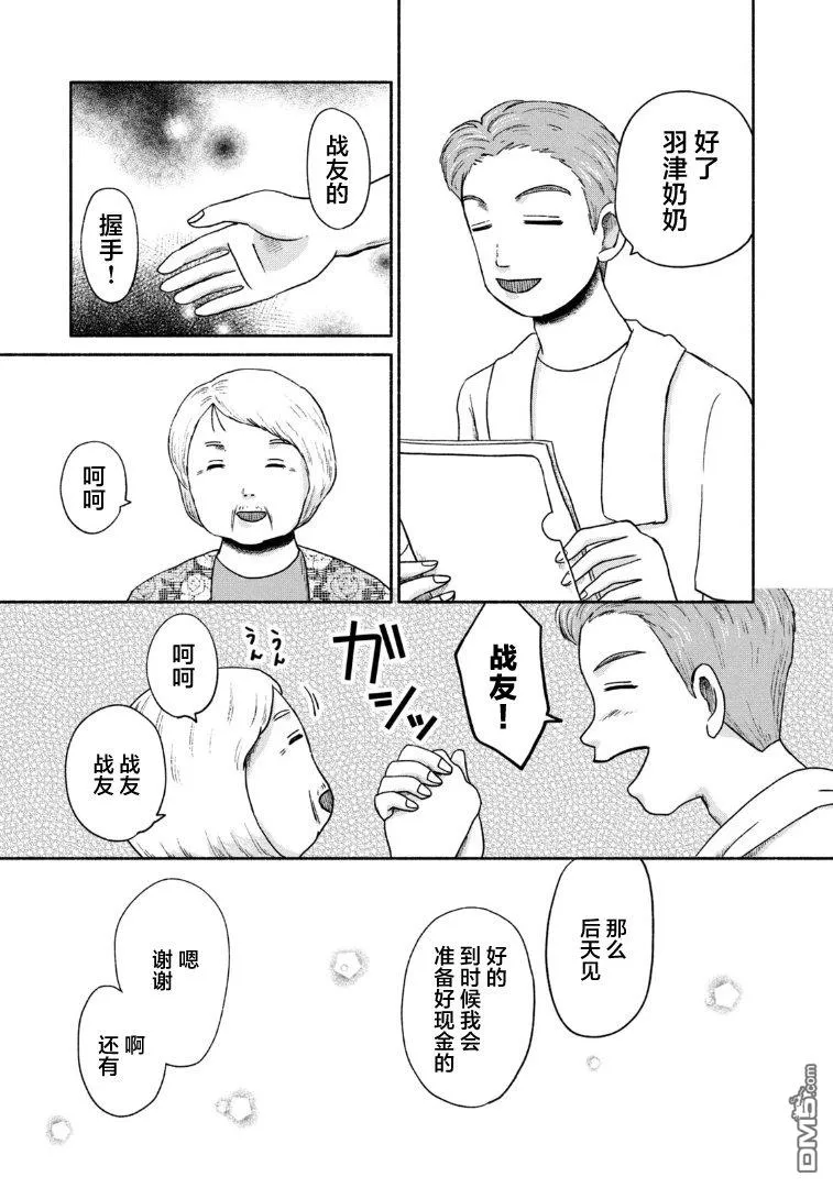 第15话 第17页