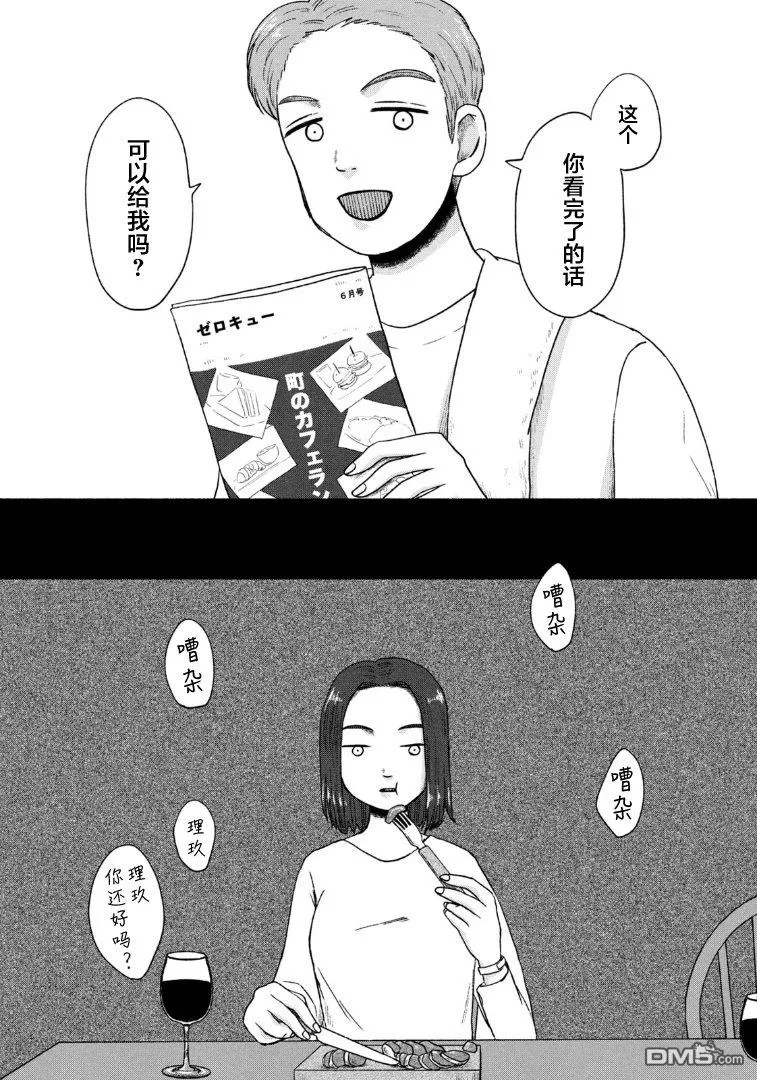 第15话 第18页