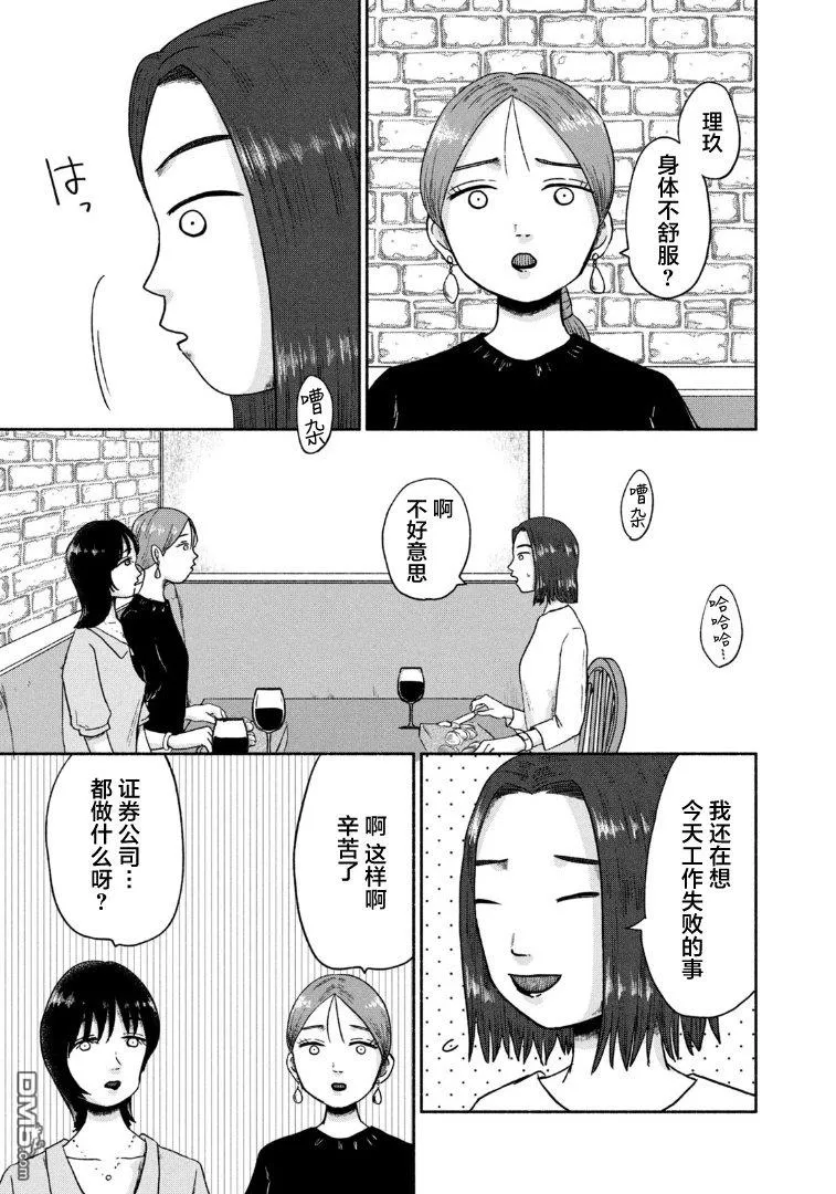 第15话 第19页