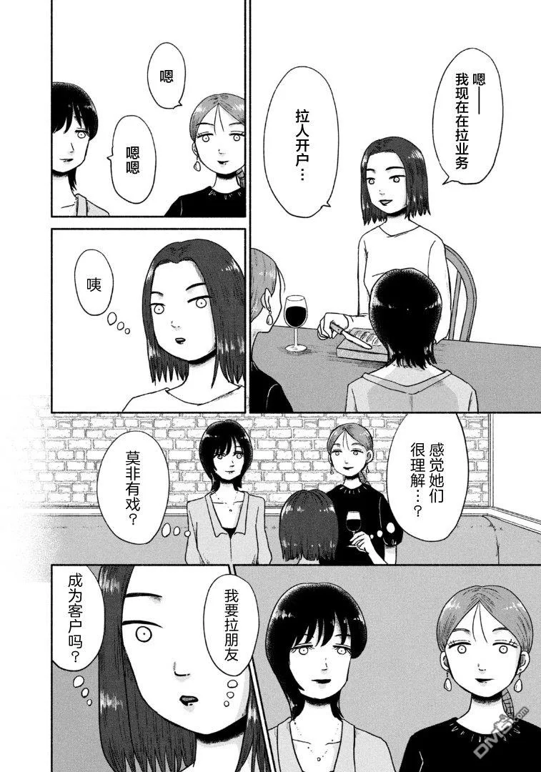 第15话 第20页
