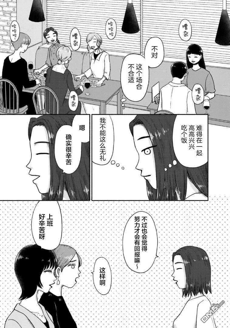 第15话 第21页