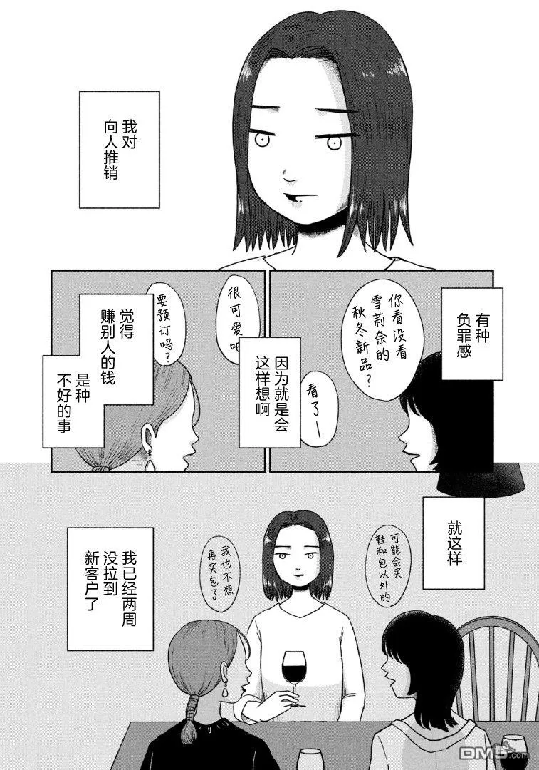 第15话 第22页