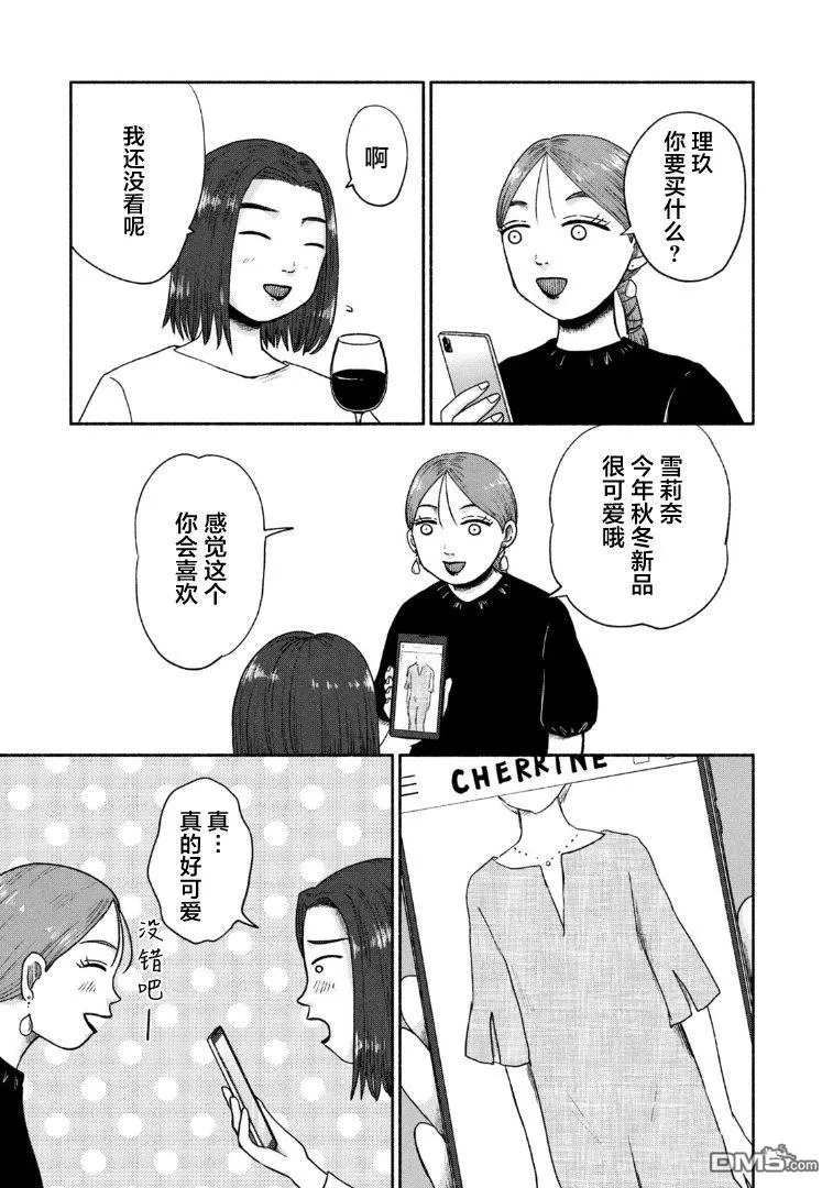 第15话 第23页