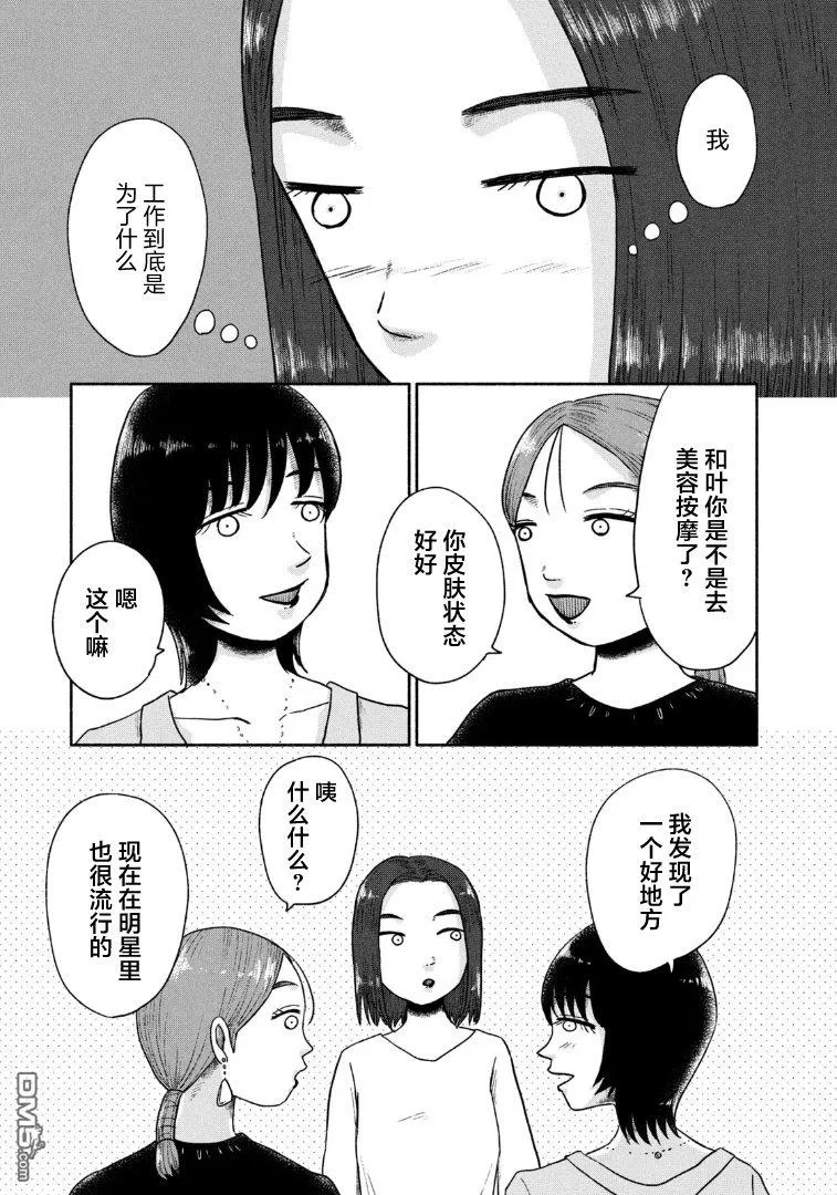 第15话 第25页
