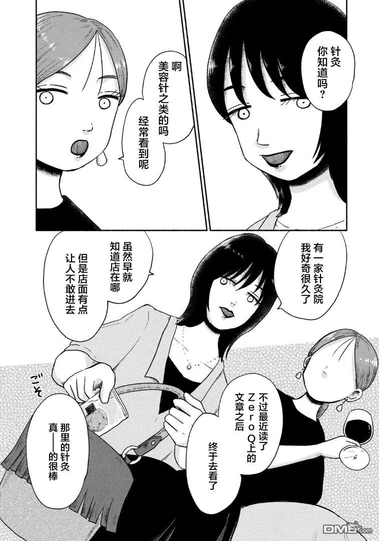 第15话 第26页