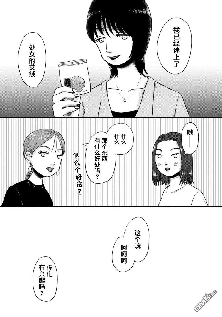 第15话 第27页