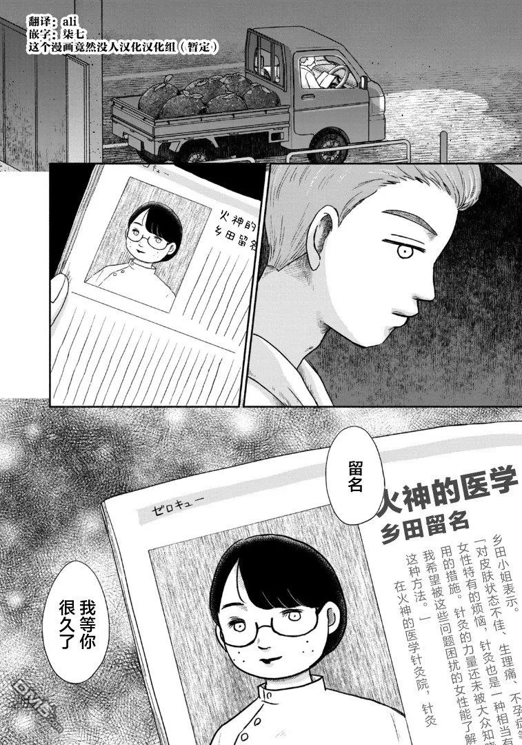 第15话 第28页