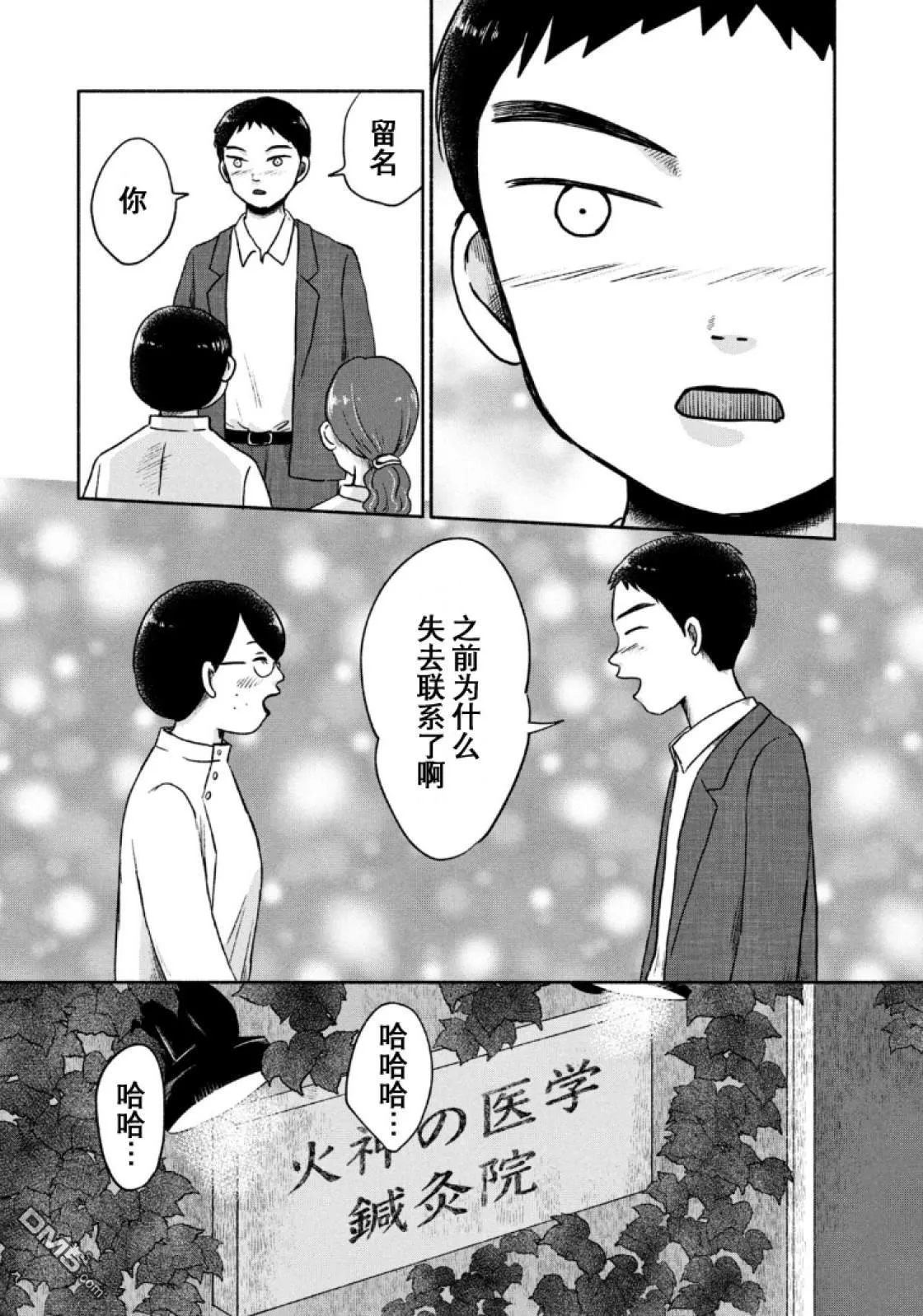 第14话 第9页
