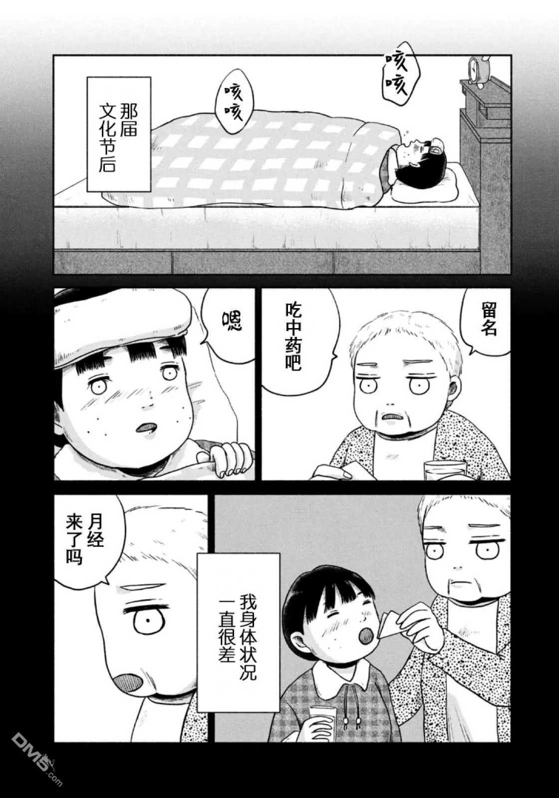 第14话 第12页
