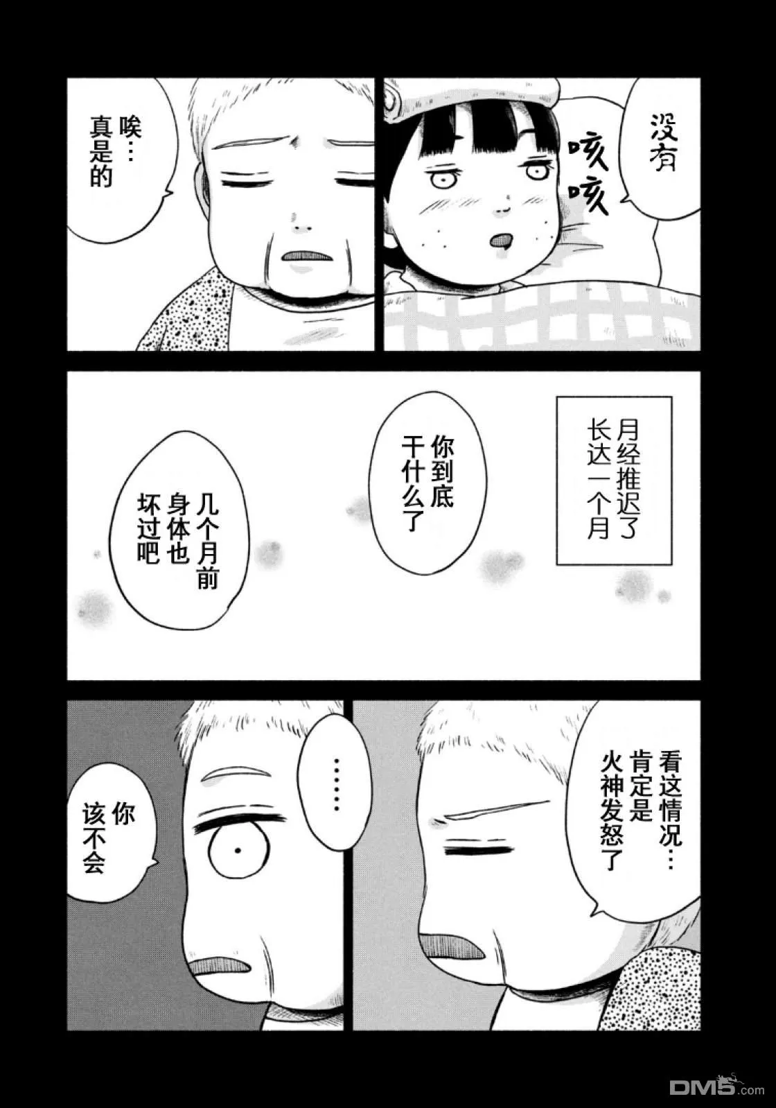 第14话 第13页