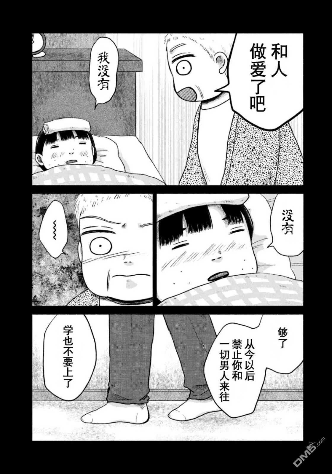第14话 第14页