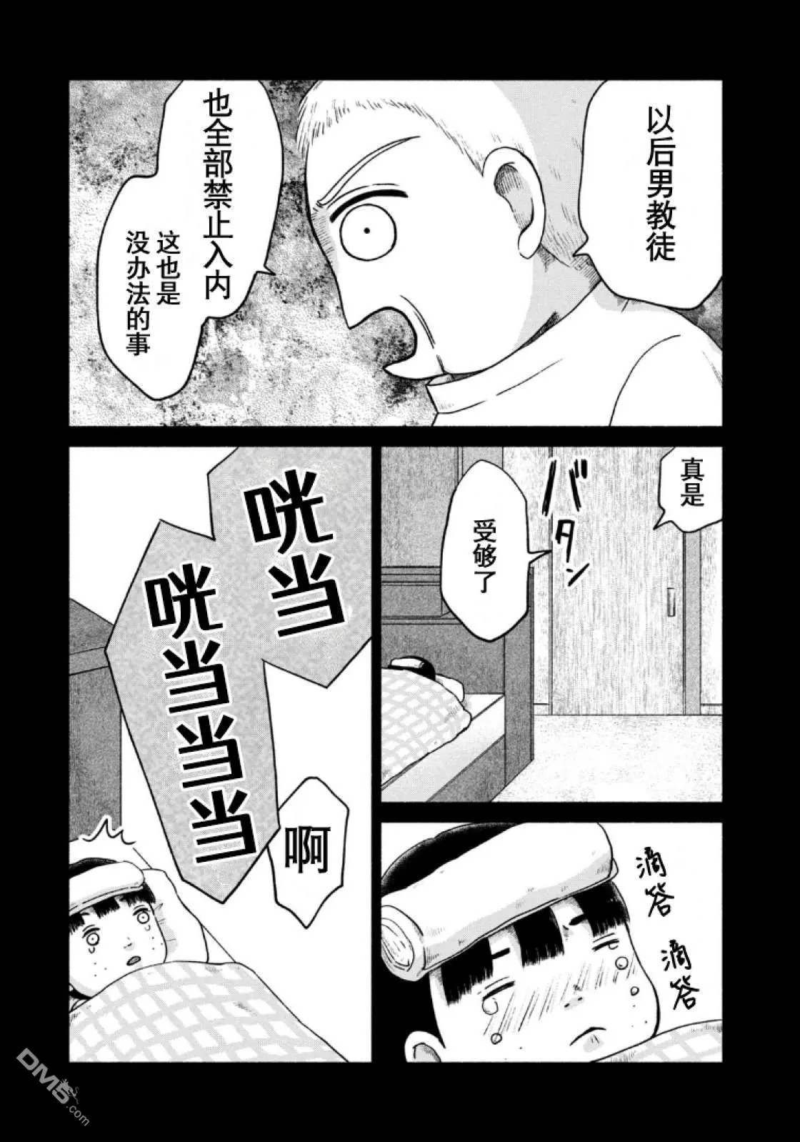 第14话 第15页