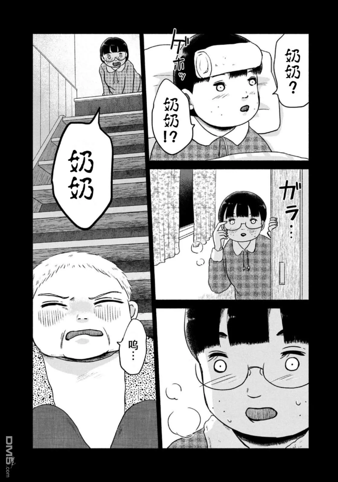 第14话 第16页