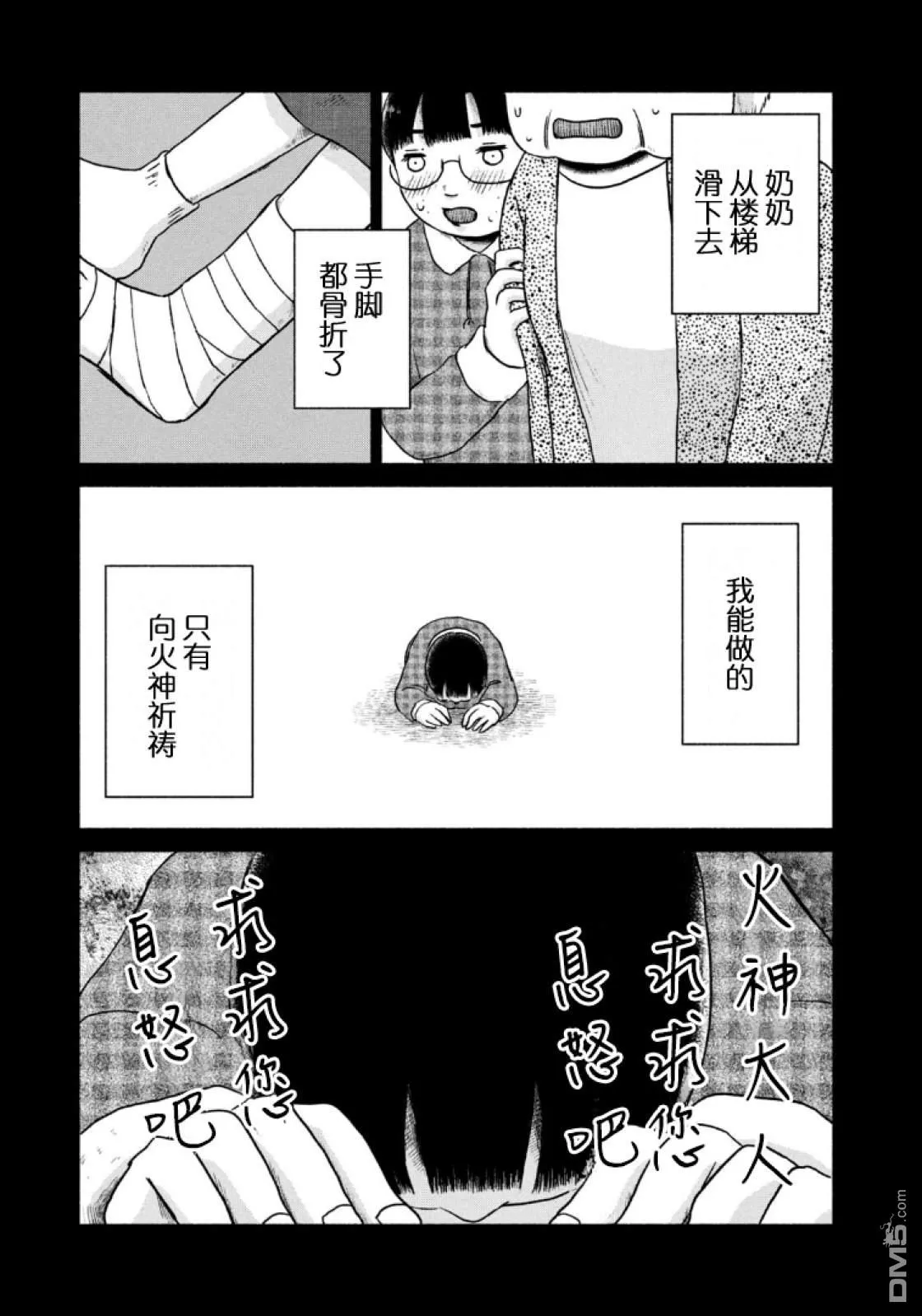 第14话 第17页