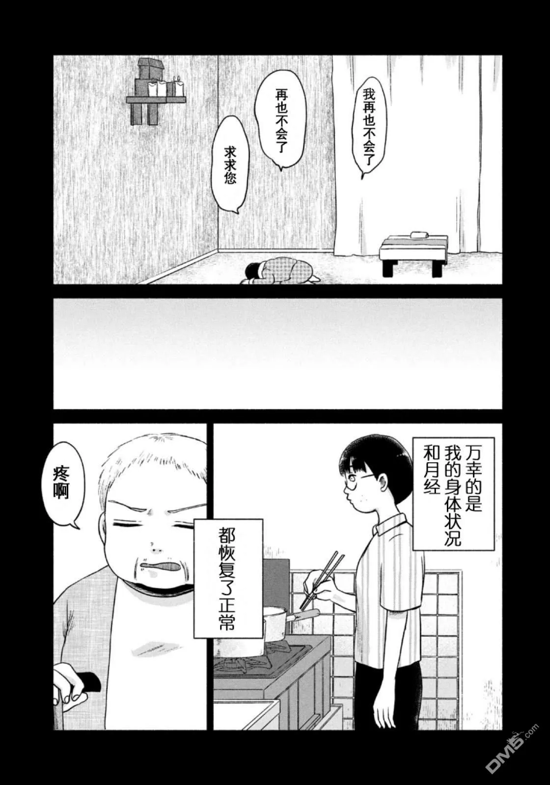 第14话 第18页