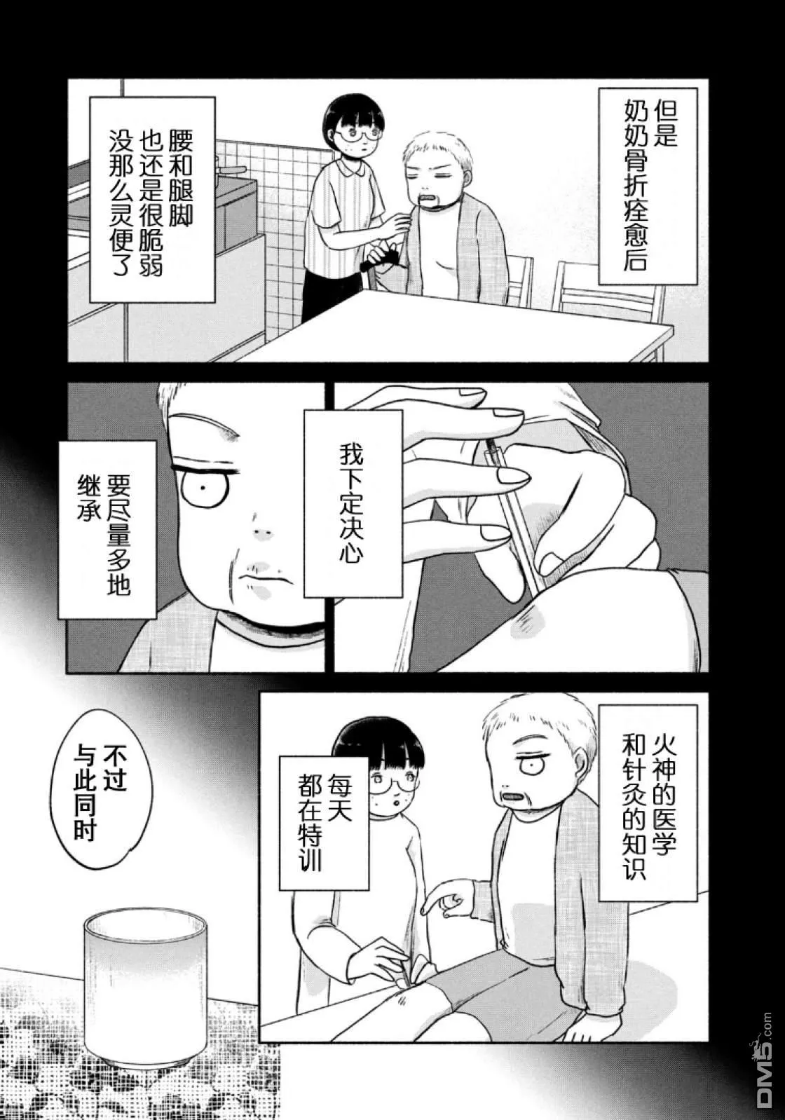第14话 第19页