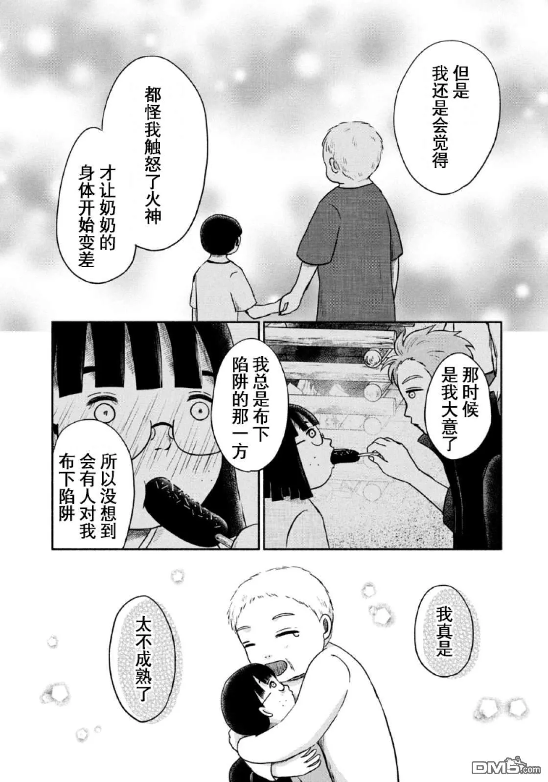 第14话 第22页