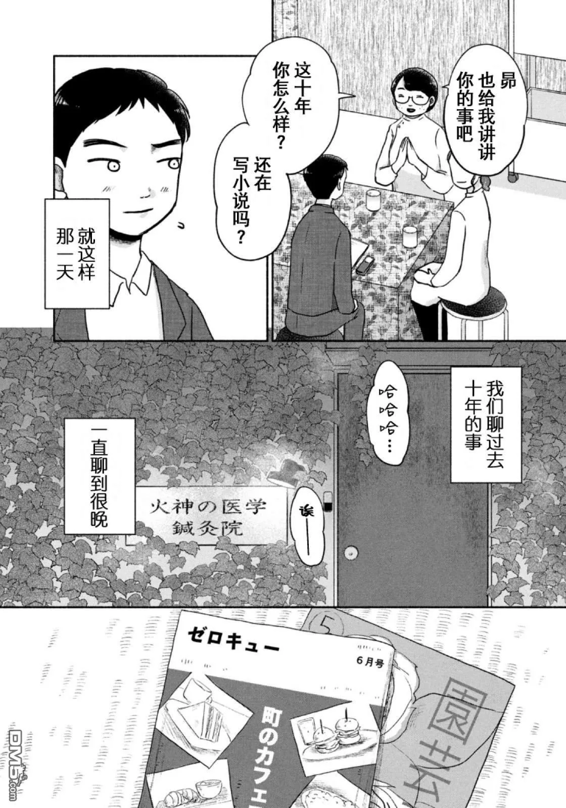 第14话 第24页