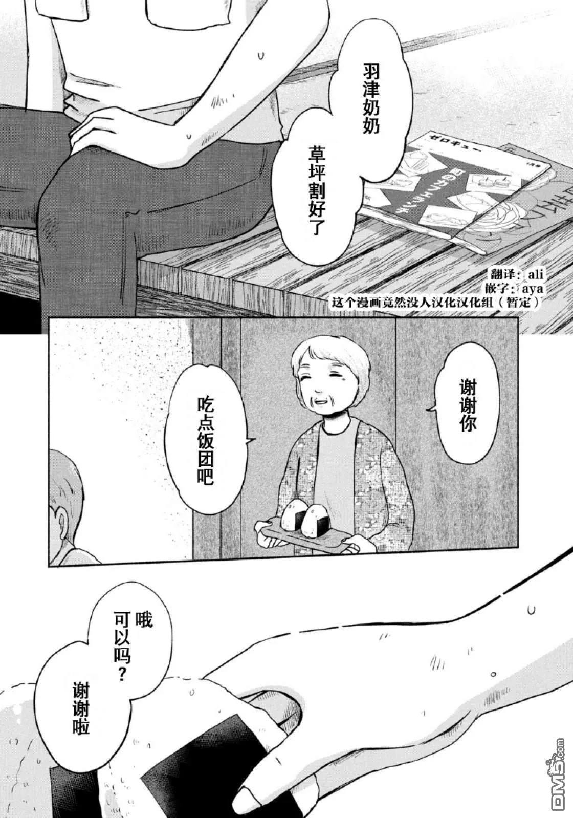 第14话 第25页