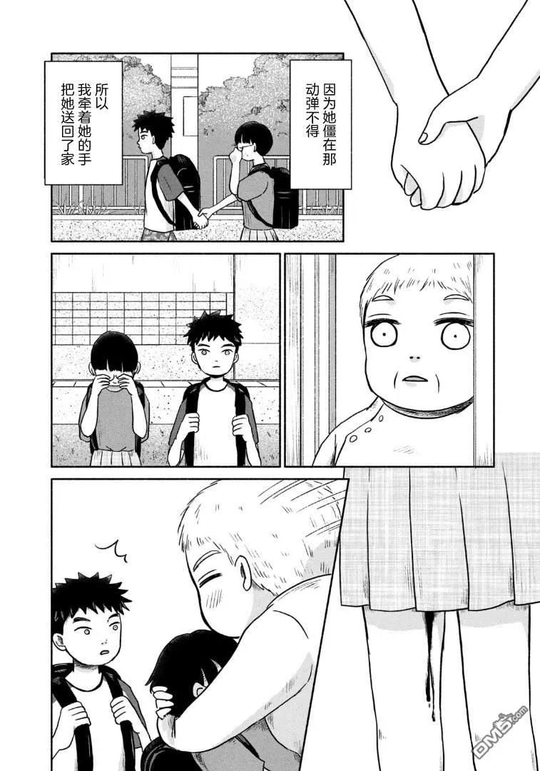 第13话 第3页