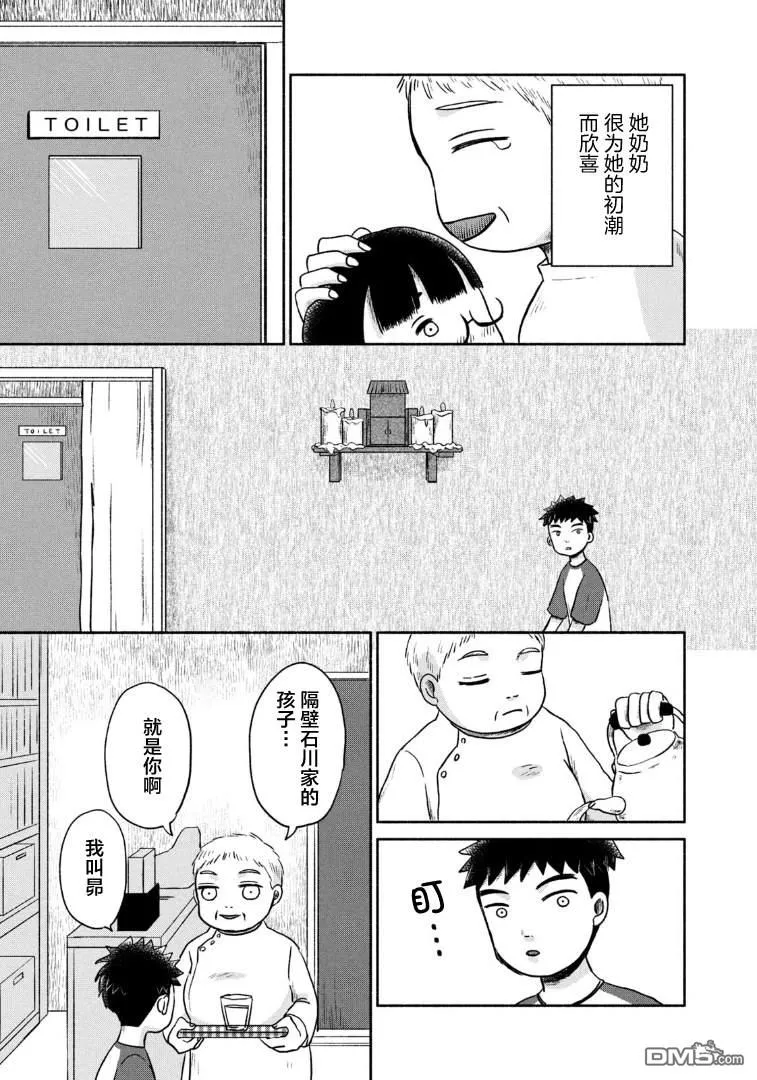 第13话 第4页