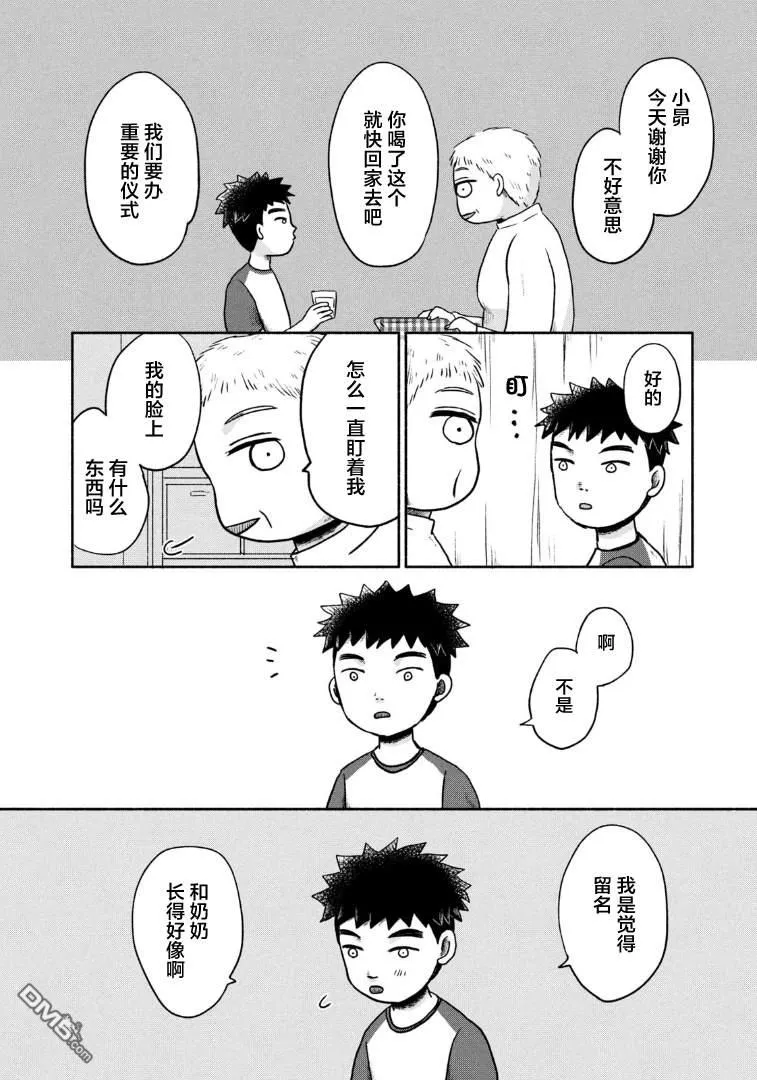 第13话 第5页