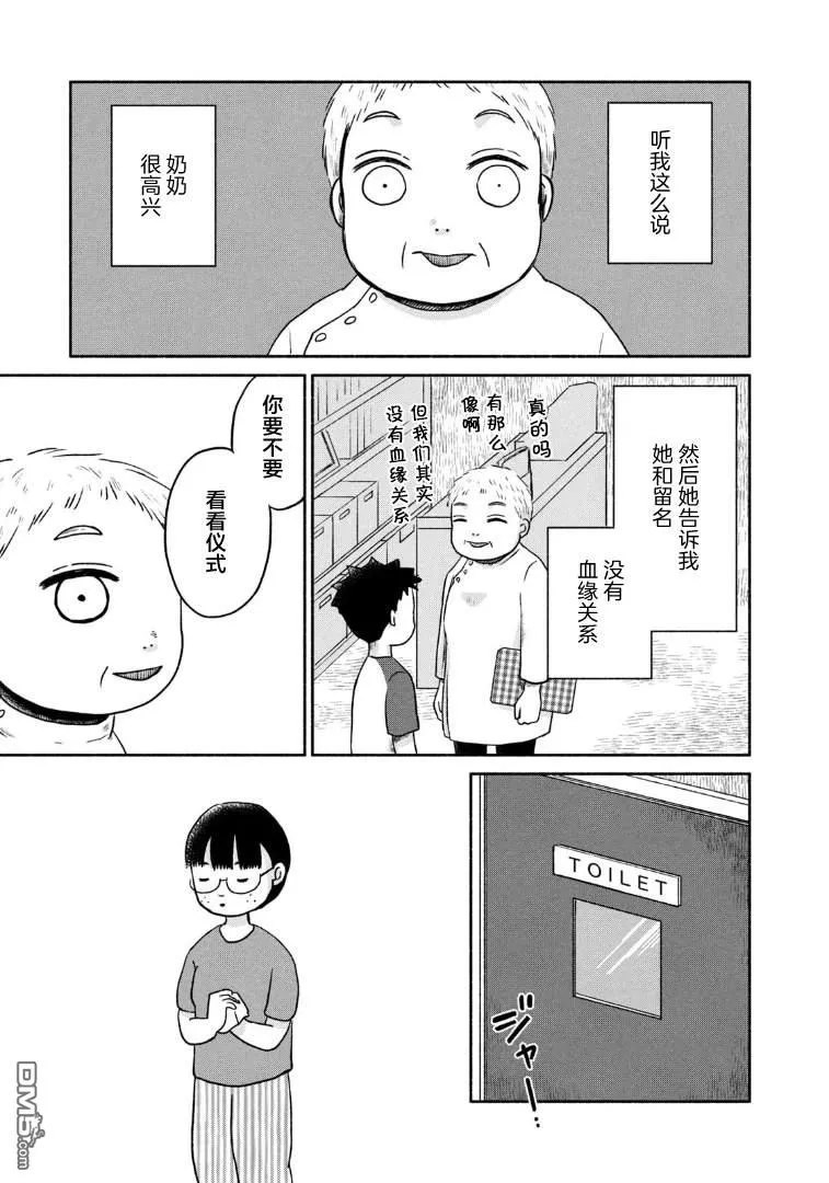 第13话 第6页