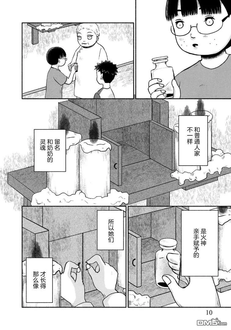 第13话 第7页