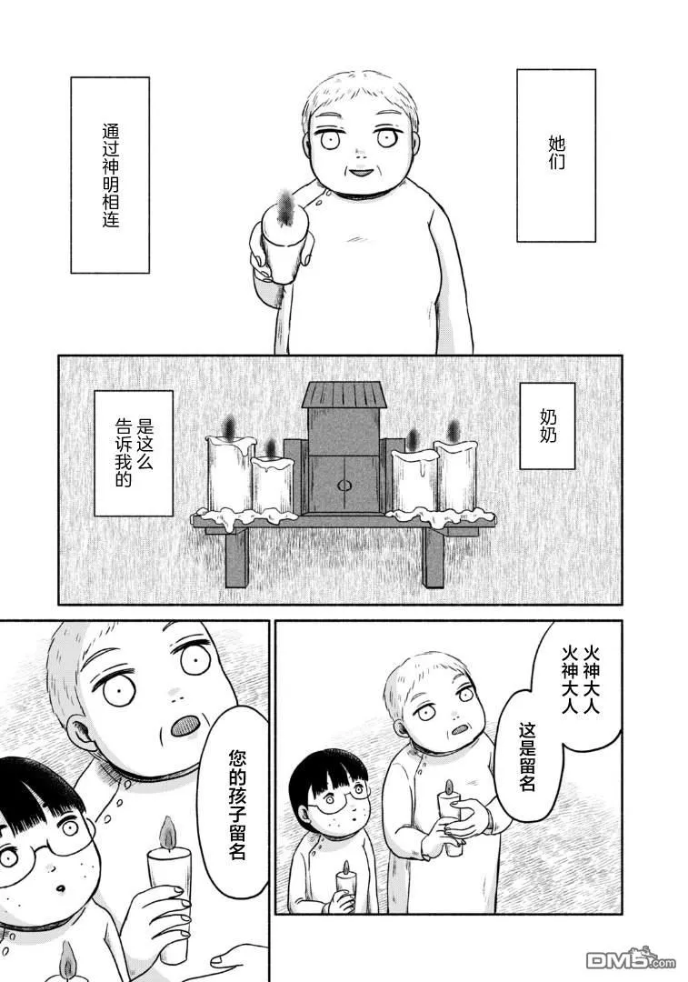 第13话 第8页