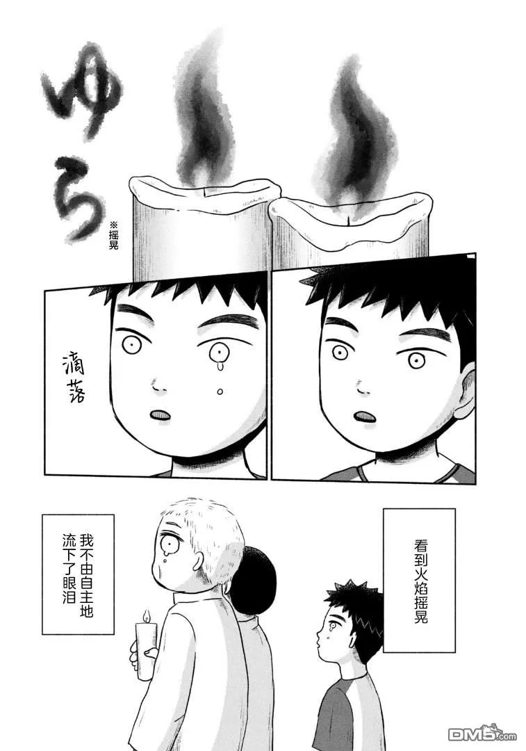 第13话 第10页