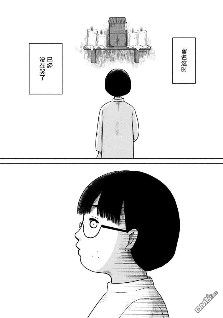 第13话 第11页