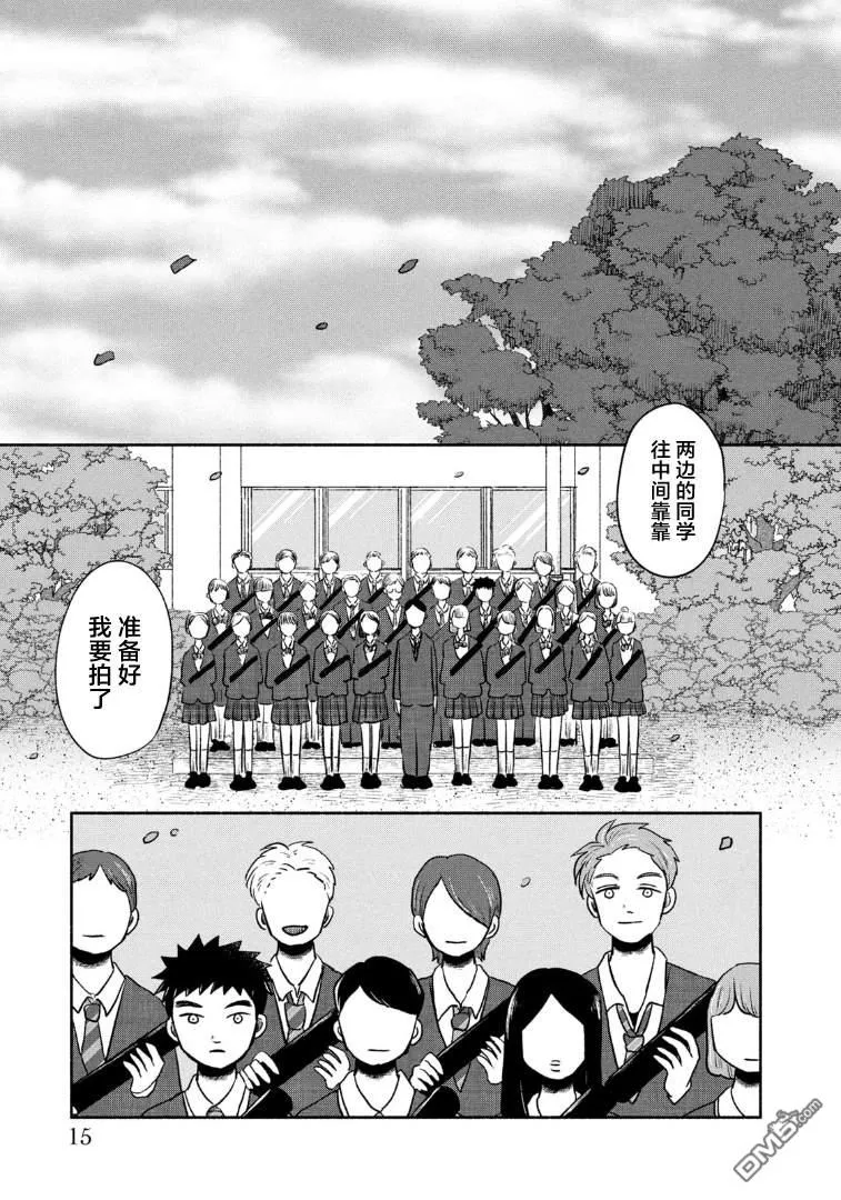 第13话 第12页